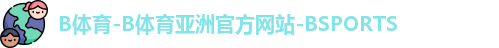 bsport体育
